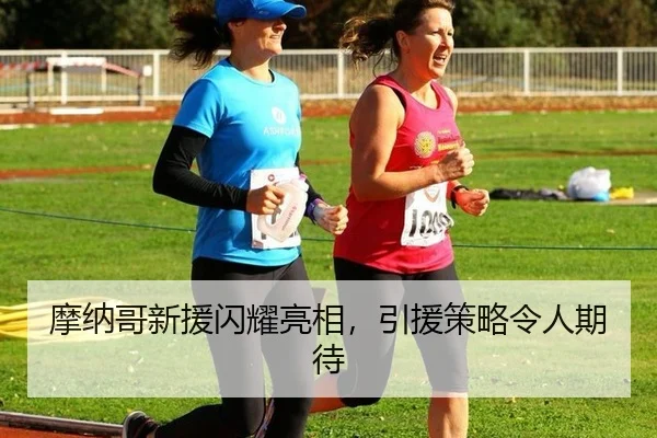 mo-na-ge-xin-yuan-shan-yao-liang-xiang-yin-yuan-ce-lve-ling-ren-qi-dai-2-227.jpg